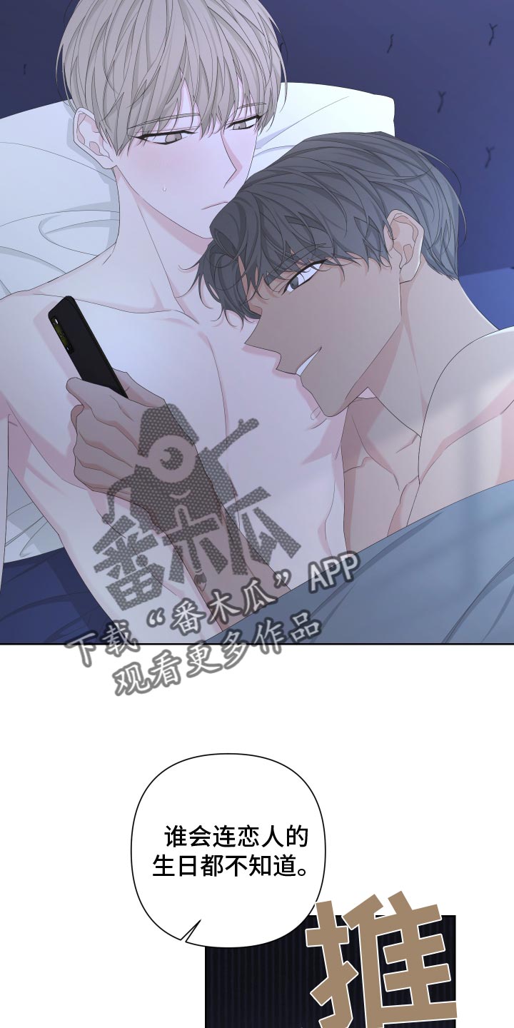第127章：【第二季】因为想念3