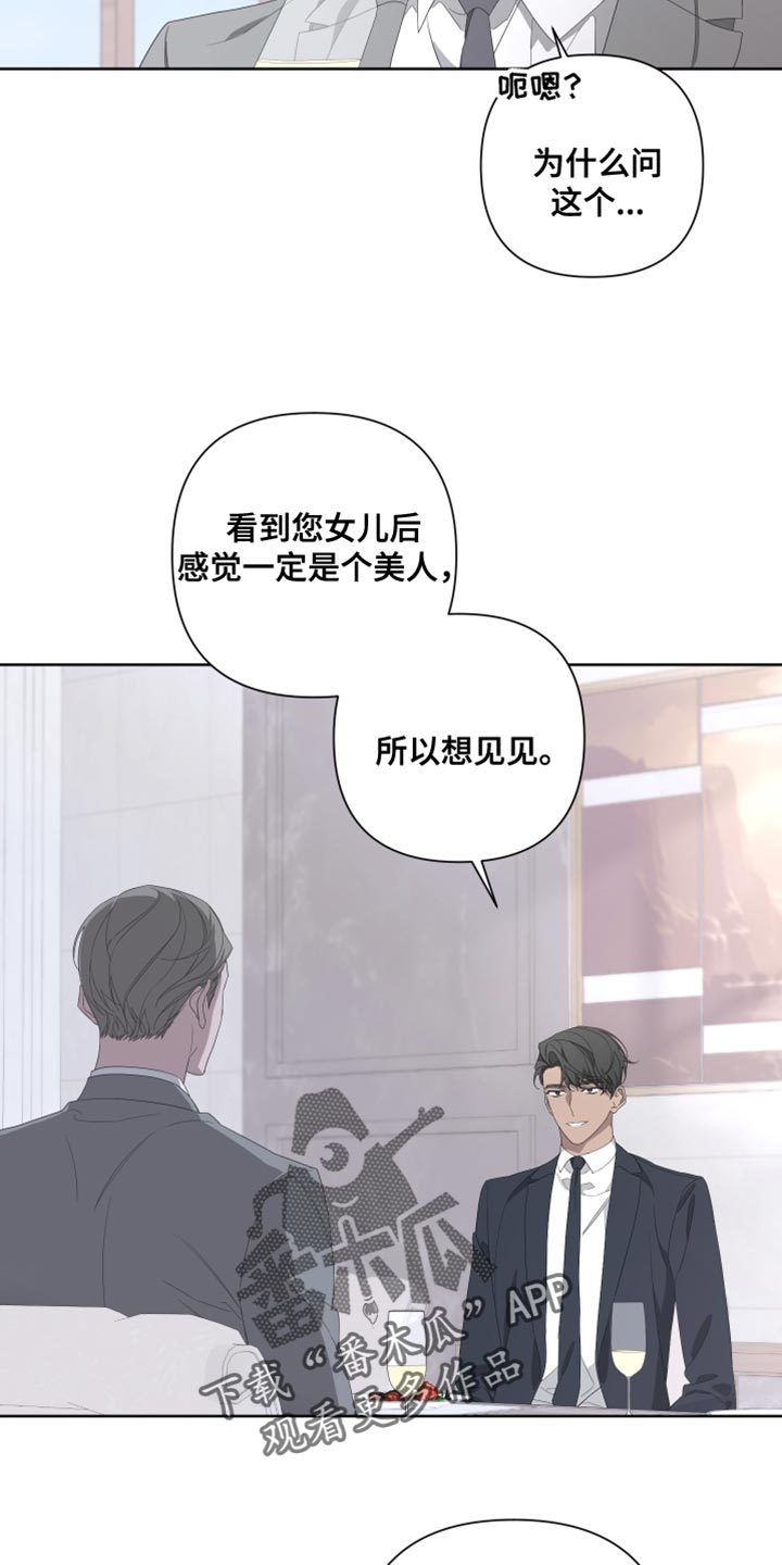第139章：【第二季】我更害怕见不到你16