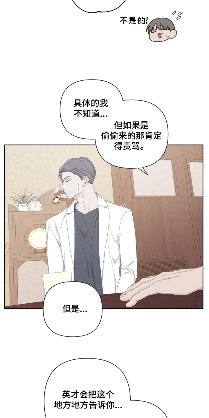 第101章：【第二季】可笑10
