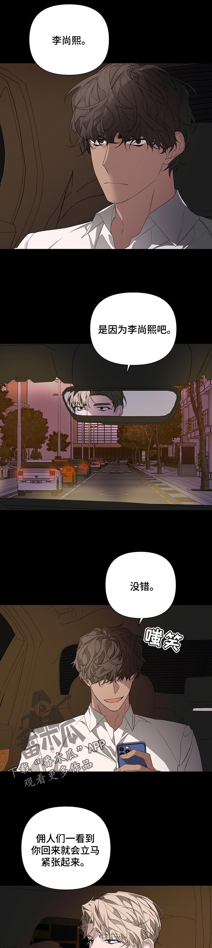 第45章：但是你知道3