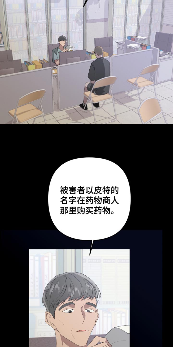第158章：【第二季】演员皮特7