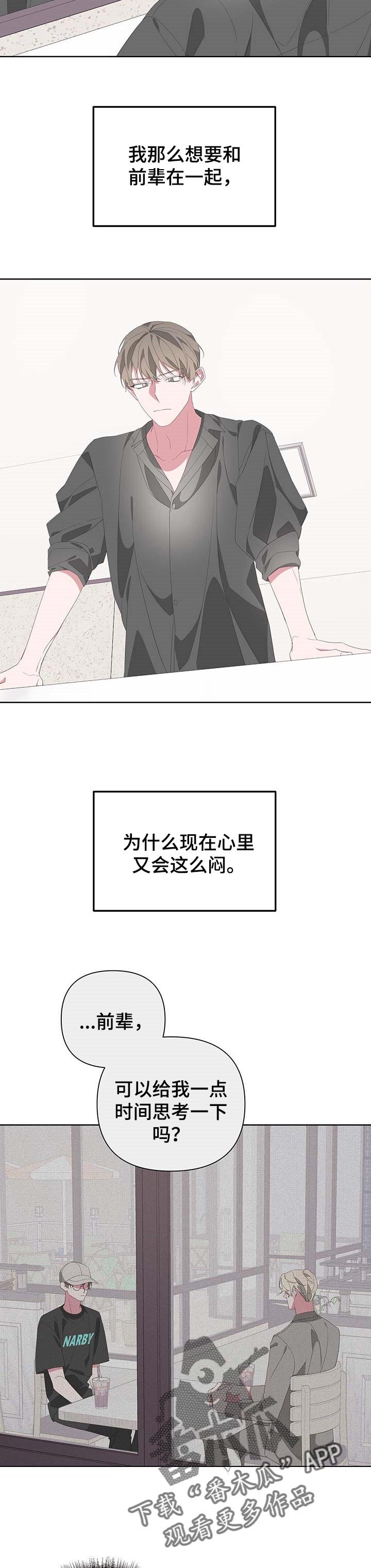 第68章：帮帮我2