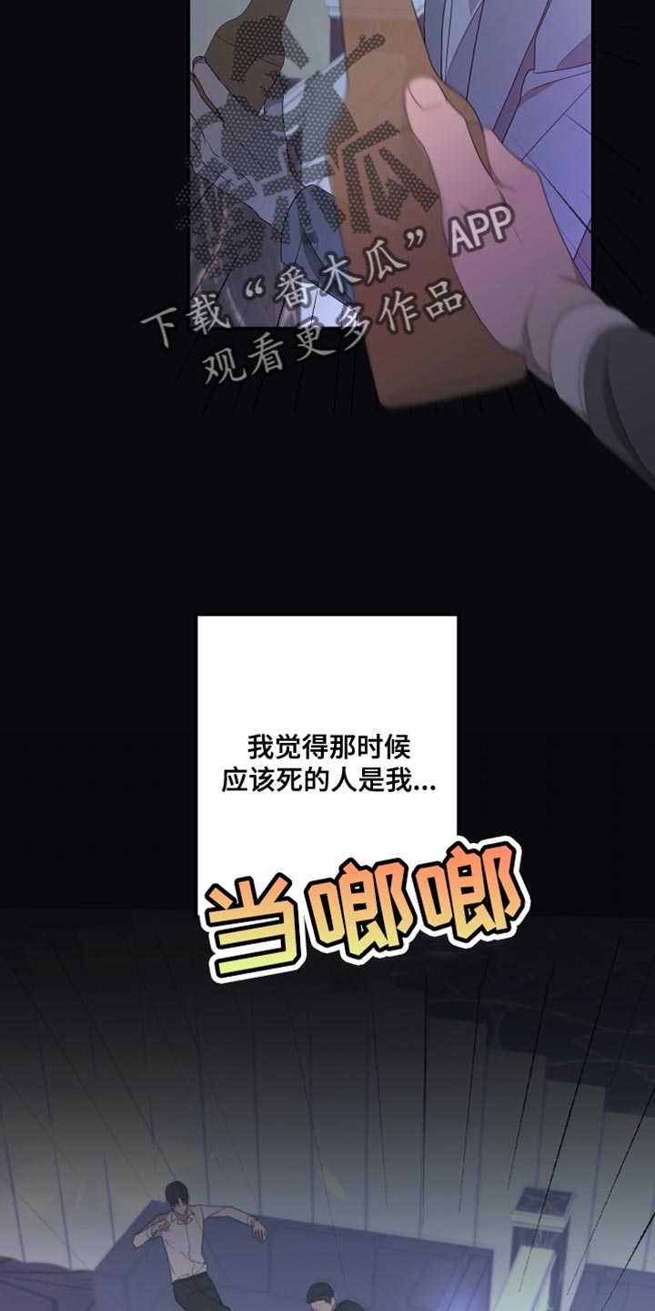 第149章：【第二季】受伤的心18