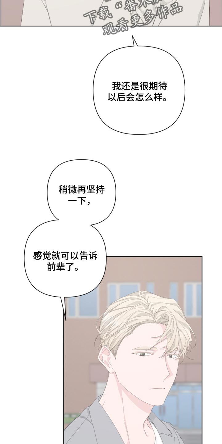 第86章：【第二季】一切都是时机7