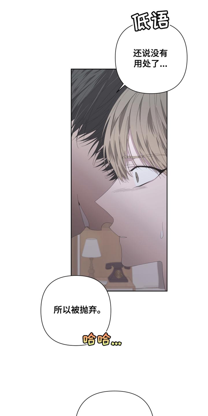 第135章：【第二季】让我吃尽苦头12