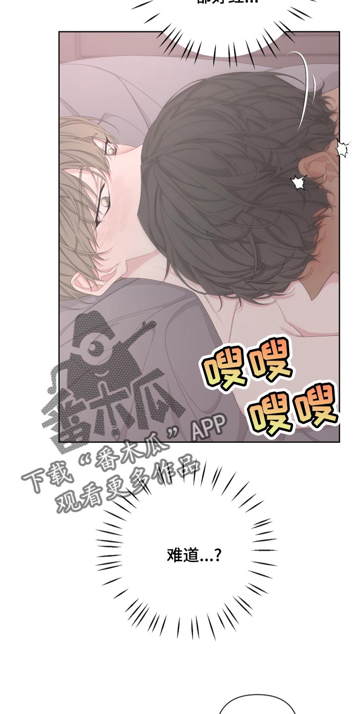 第121章：【第二季】不要叫我少爷15