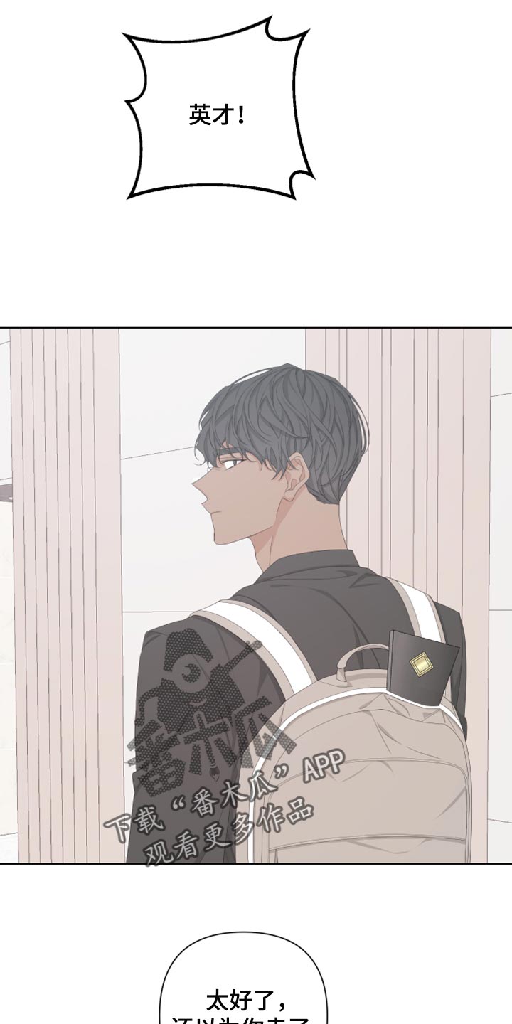第112章：【第二季】不要再见我了9