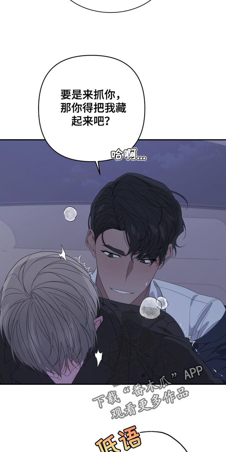 第153章：【第二季】继续装傻6
