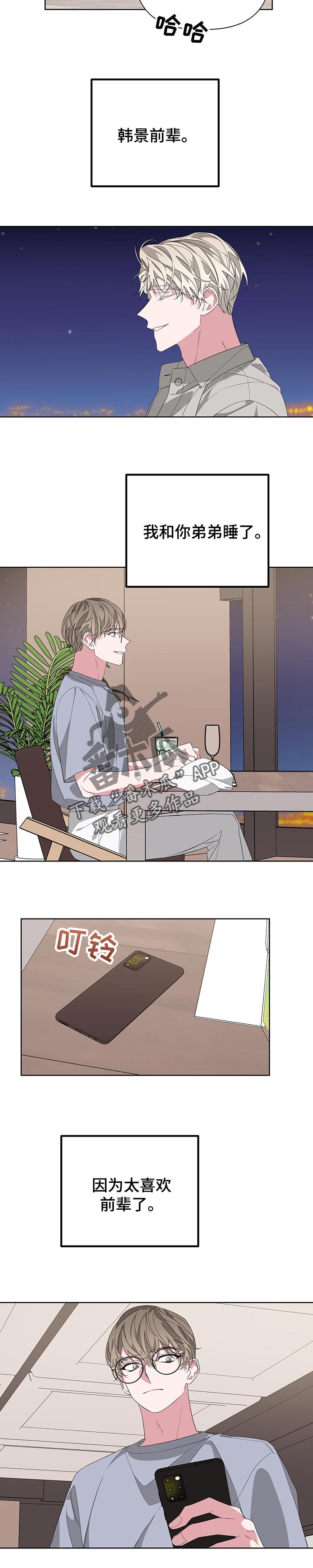 第50章：不会让你知道8