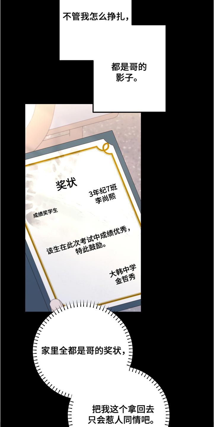 第147章：【第二季】不要跟着我12