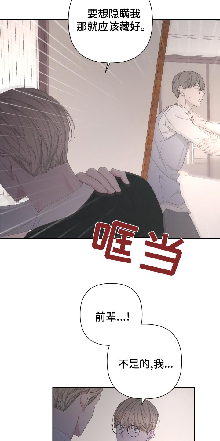 第128章：【第二季】低劣的人26