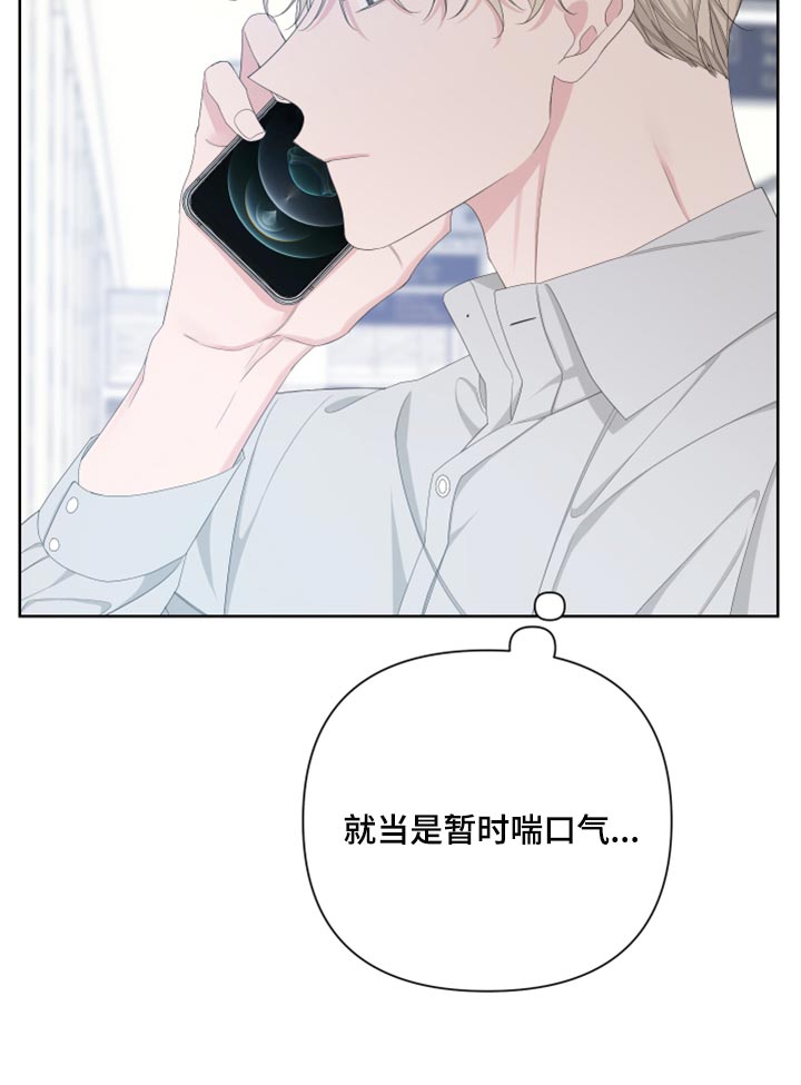 第91章：【第二季】暂时喘口气12
