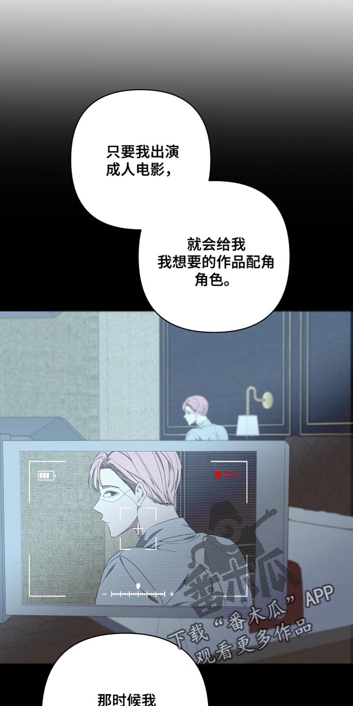 第143章：【第二季】还记得我吗？15