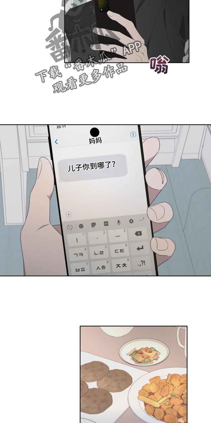 第146章：【第二季】我去不了11