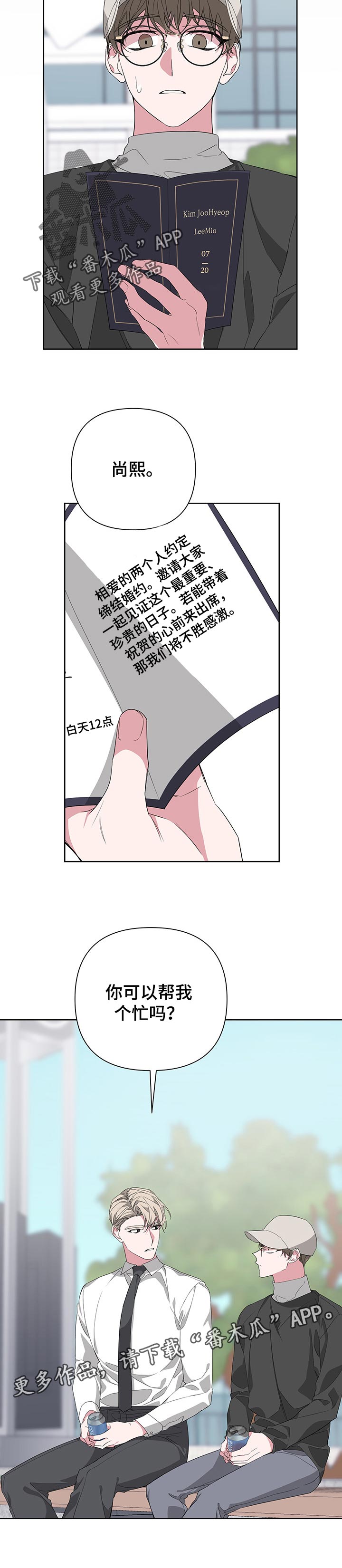 第46章：帮忙8