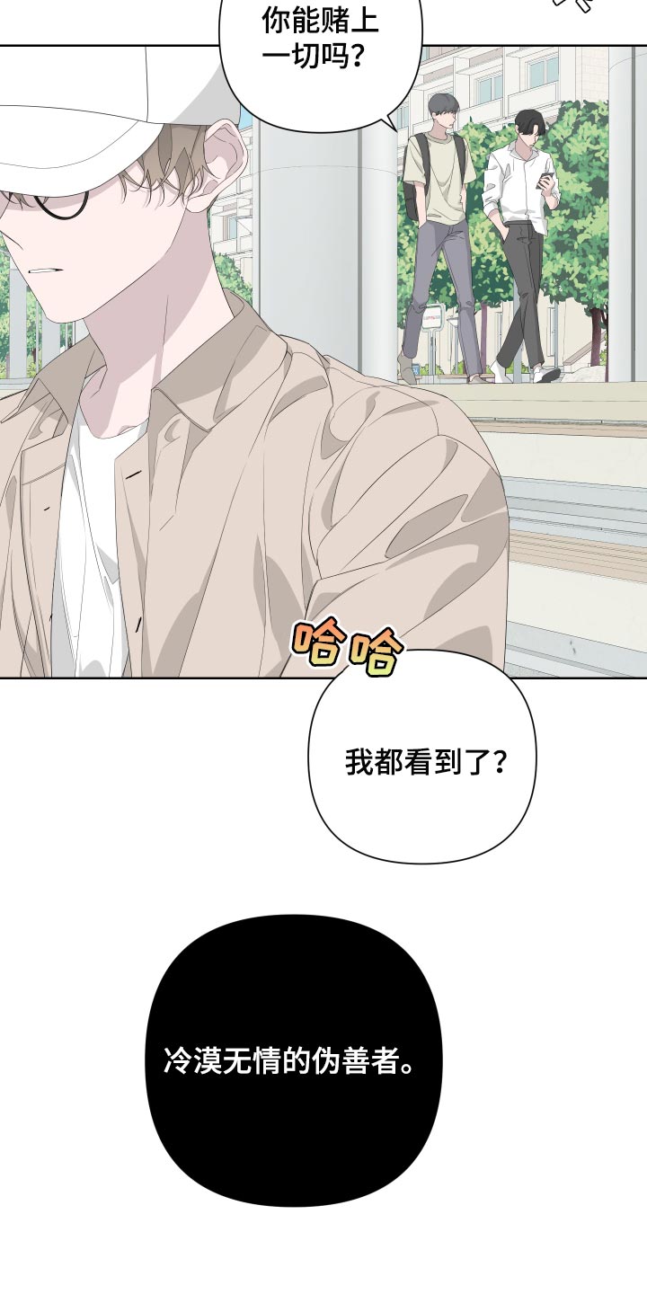 第72章：【第二季】和我一起去度假19