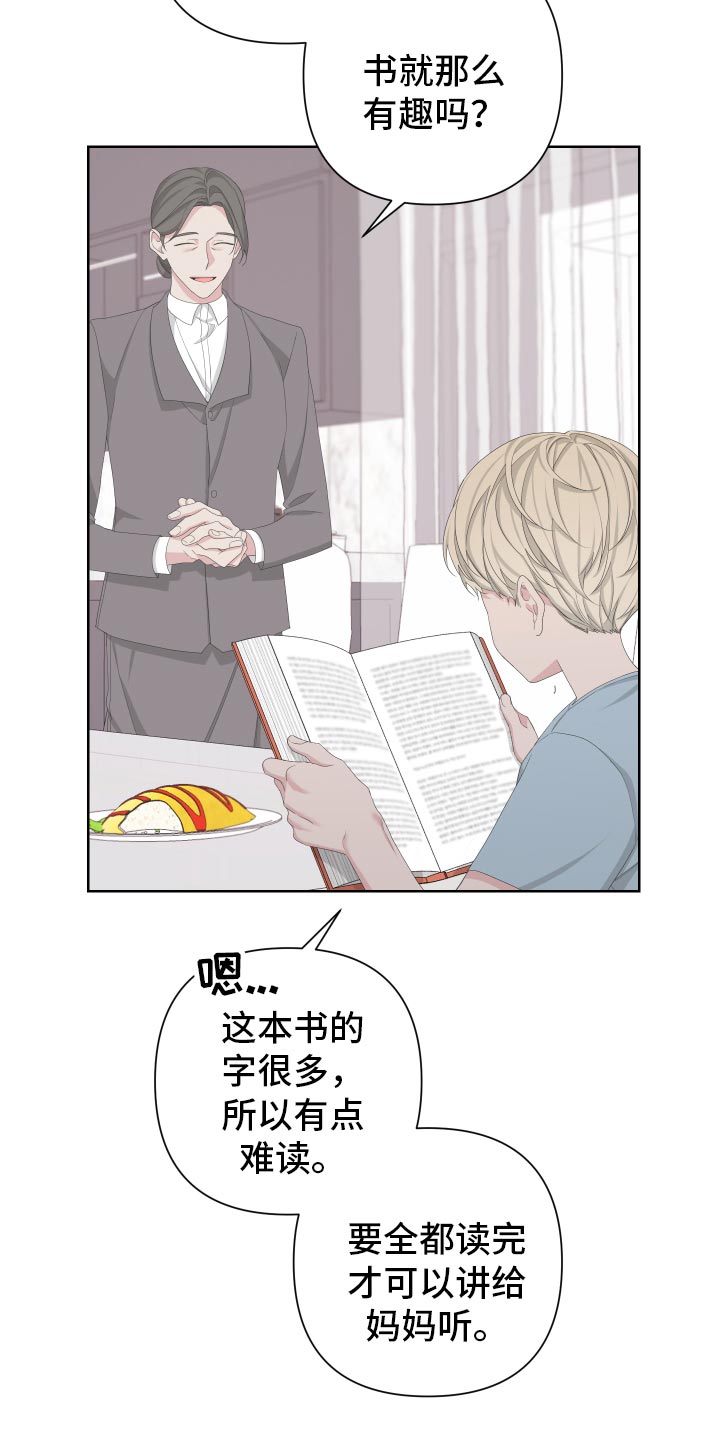 第125章：【第二季】旅行者2