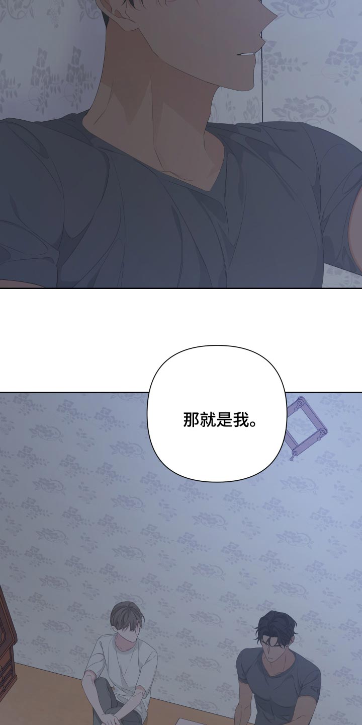 第79章：【第二季】是我没错28