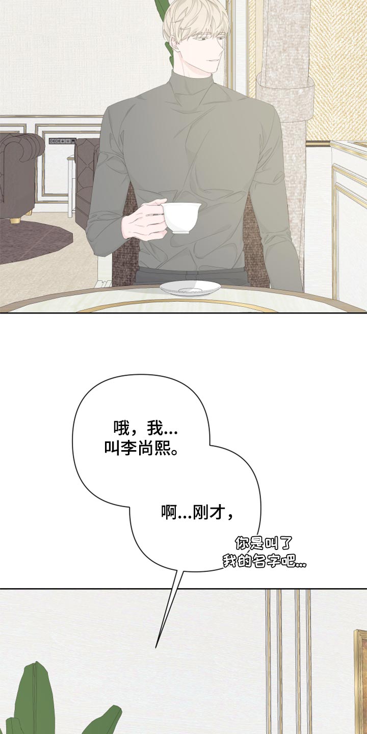 第84章：【第二季】没有任何交集28