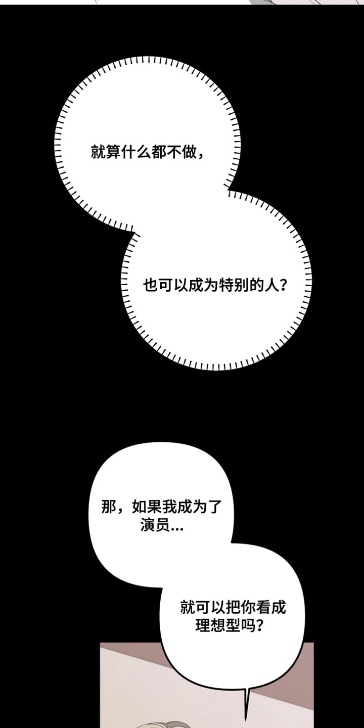 第150章：【第二季】戴上面具25