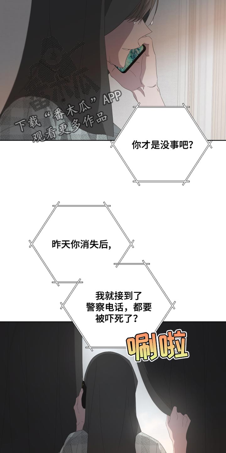 第140章：【第二季】我们已经结束了23