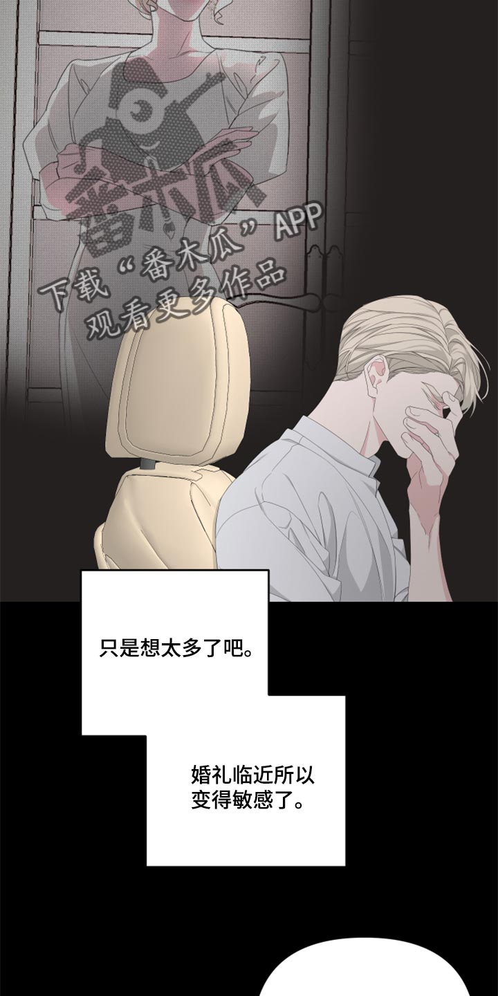 第92章：【第二季】只是想多了吧13
