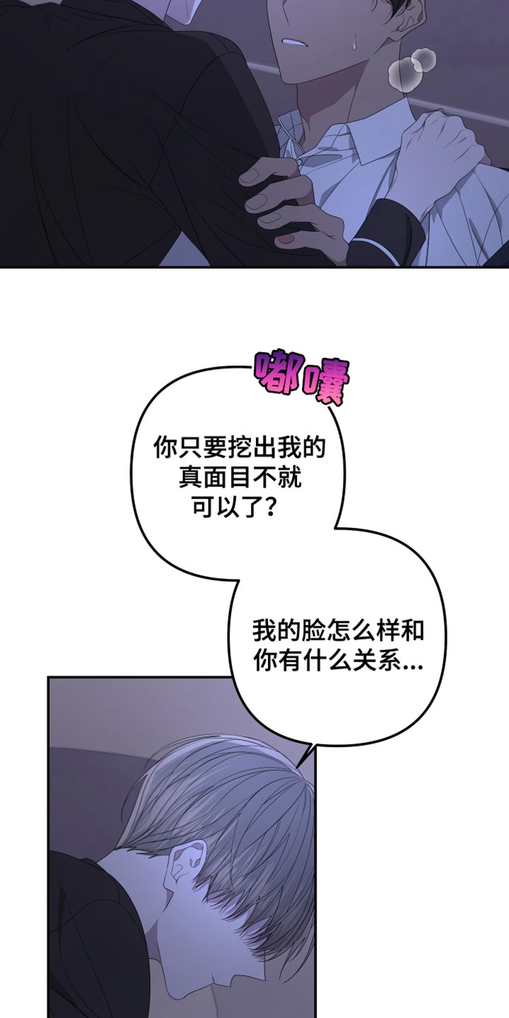 第151章：【第二季】你爱我吗？10