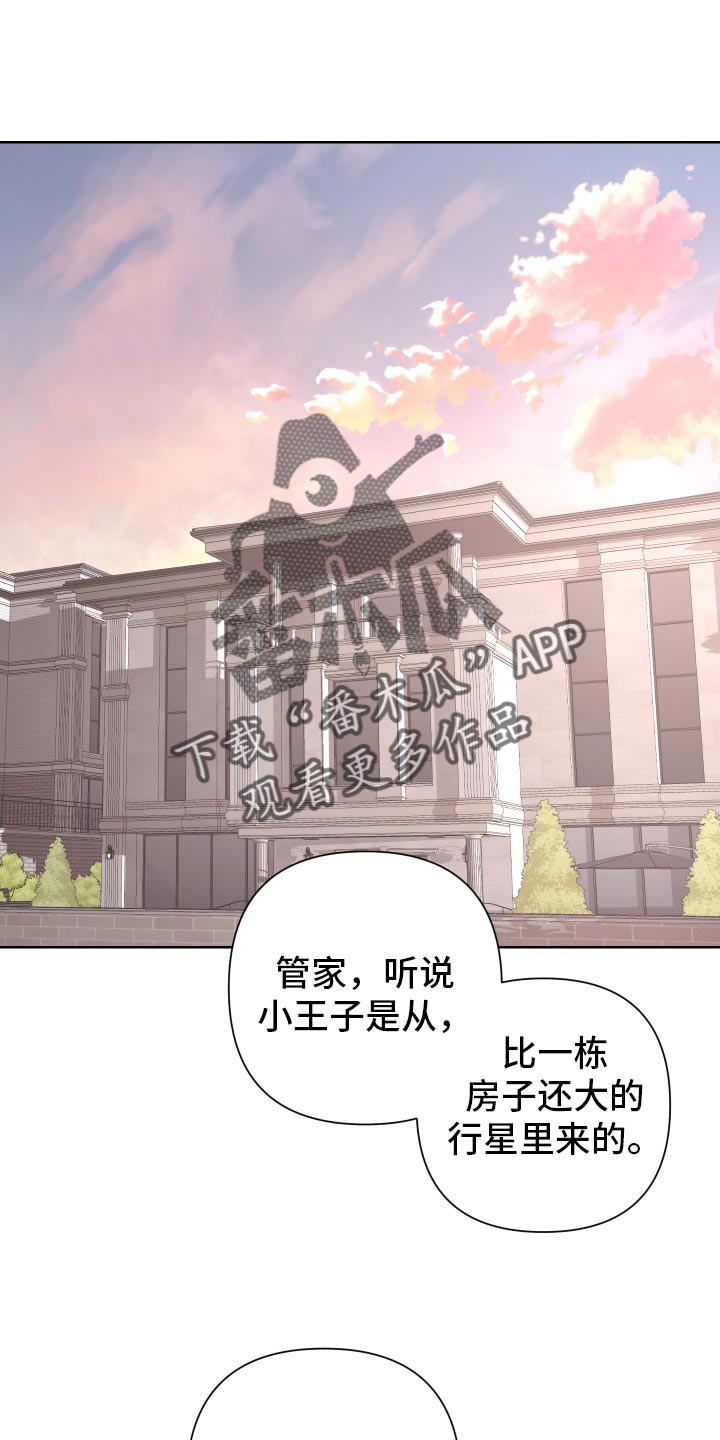 第125章：【第二季】旅行者0