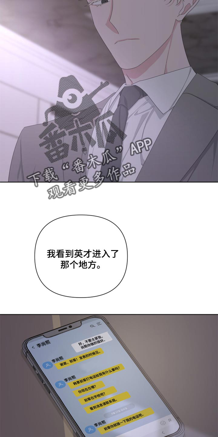 第92章：【第二季】只是想多了吧8