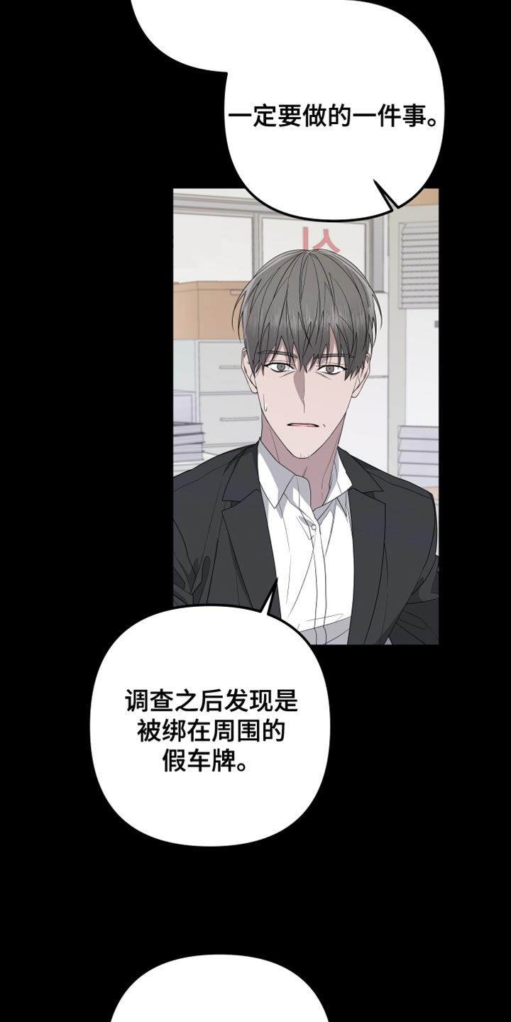 第164章：【第二季】接受自己的生活30