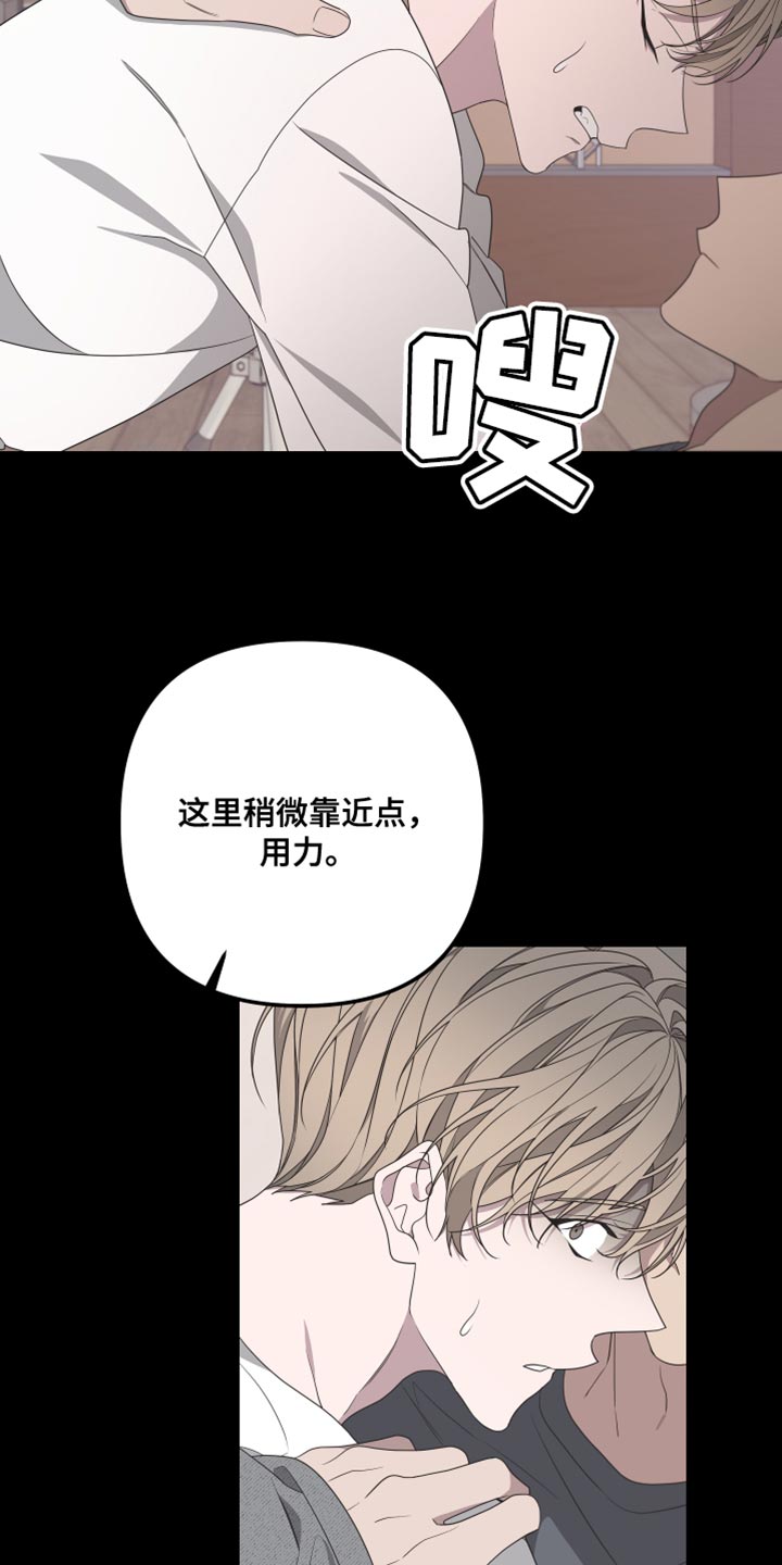 第150章：【第二季】戴上面具11