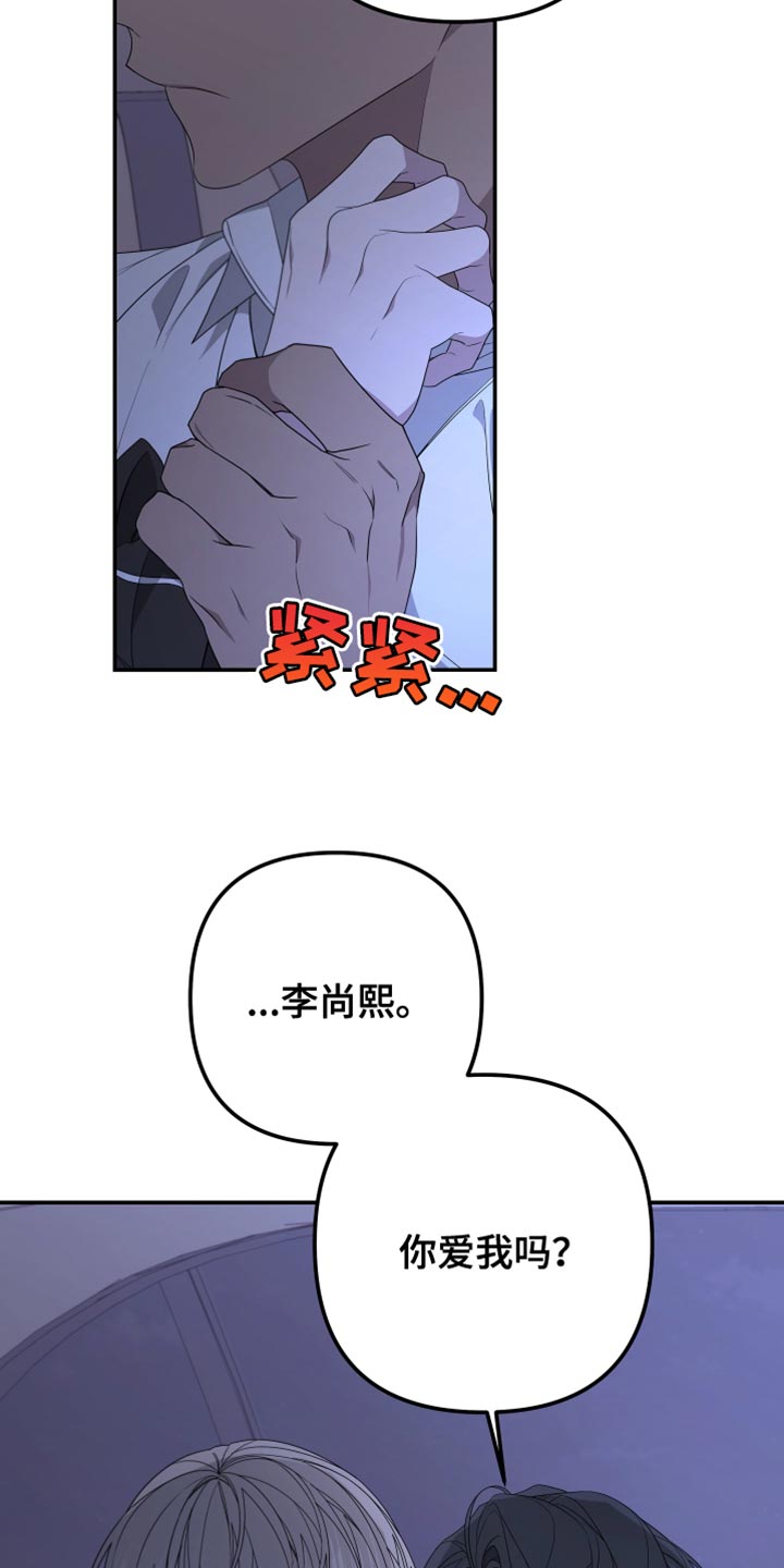 第151章：【第二季】你爱我吗？19
