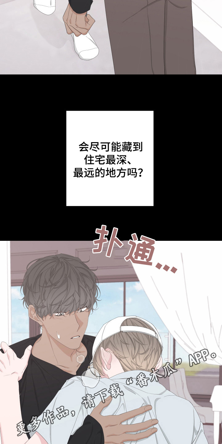 第119章：【第二季】我等你10