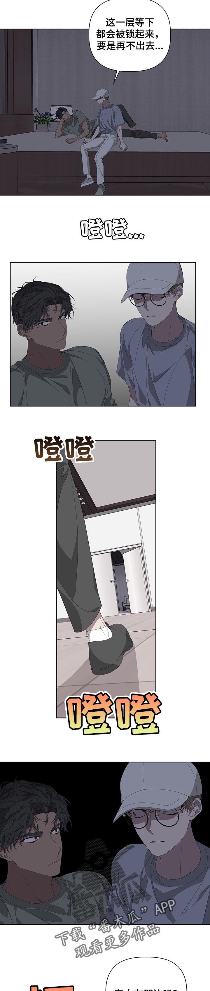 第52章：得赶紧出去5