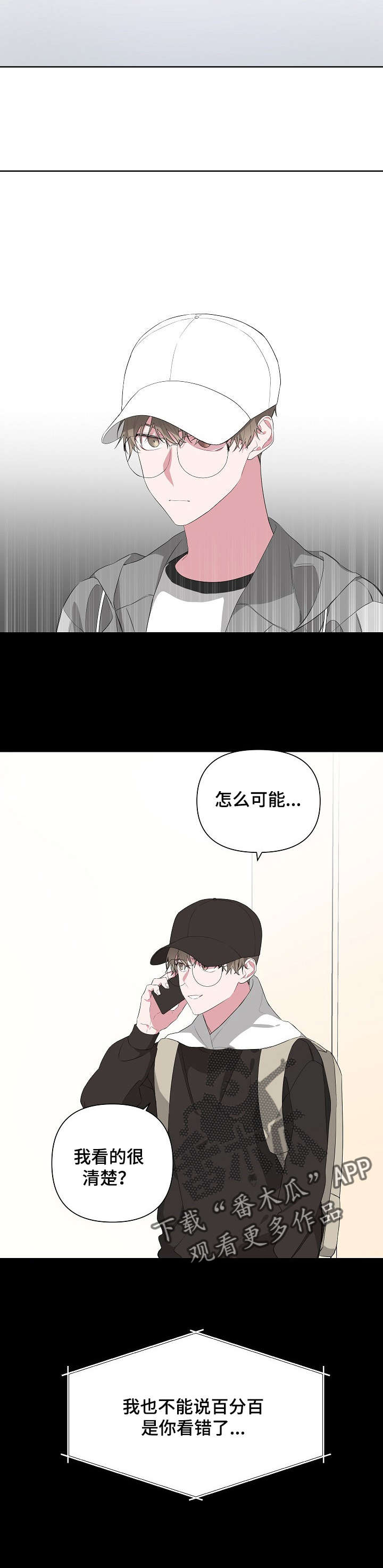第15章：找我吗3