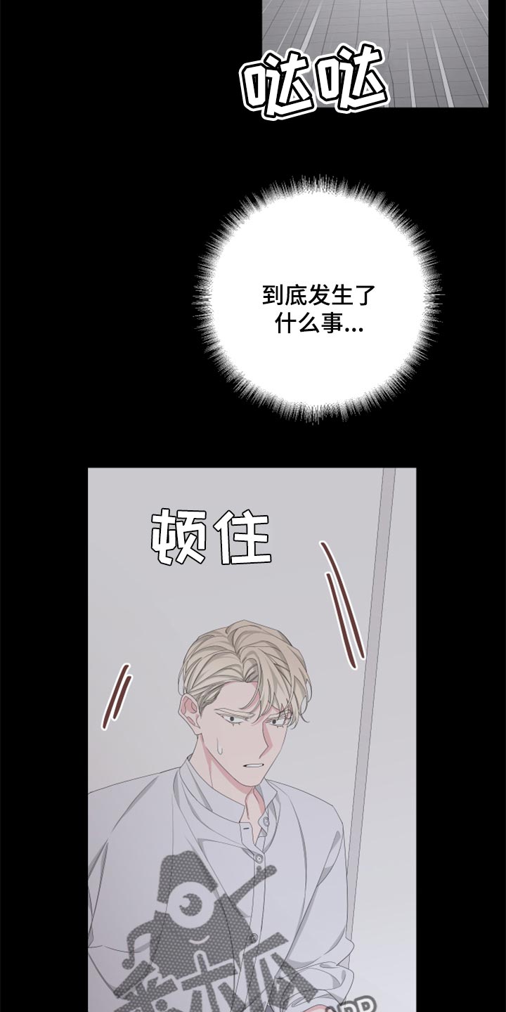 第93章：【第二季】虚无缥缈的期待16