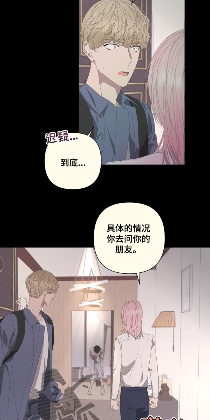 第141章：【第二季】自杀7