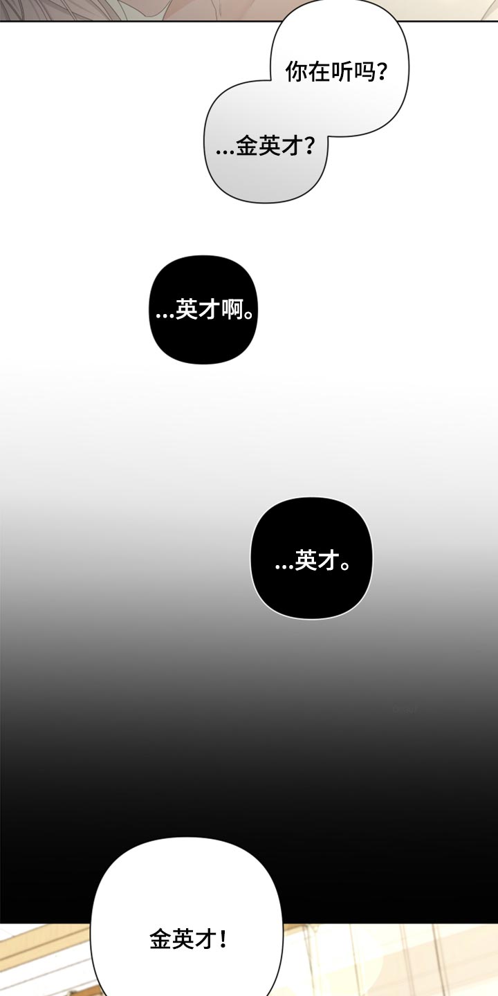 第108章：【第二季】顺口20