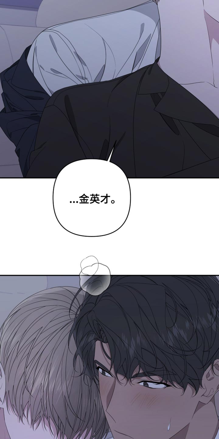 第153章：【第二季】继续装傻25