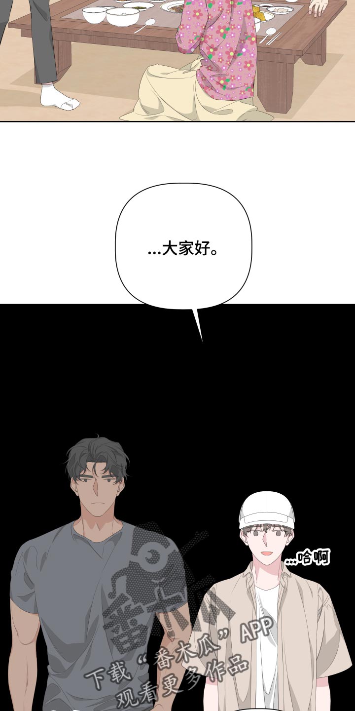 第77章：【第二季】是朋友26