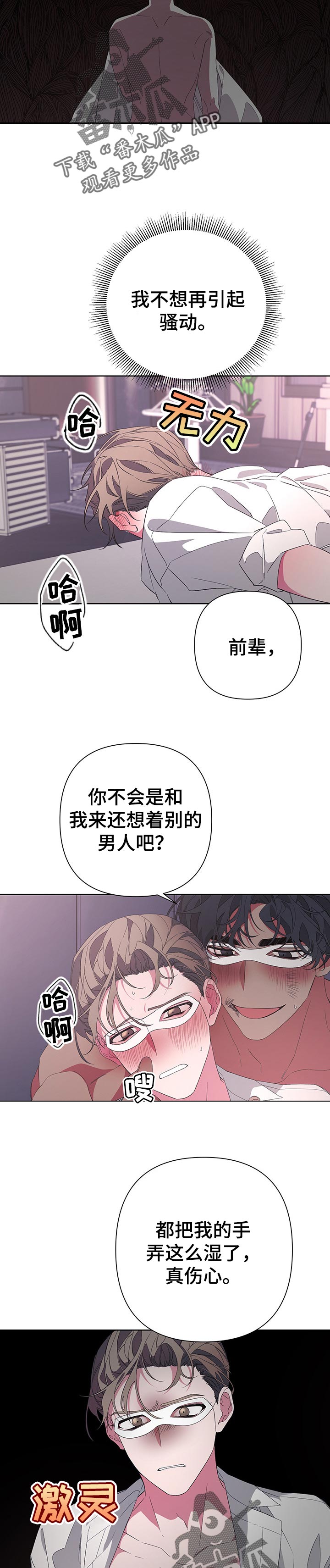 第39章：陪你玩玩3