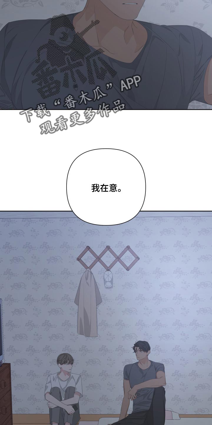 第79章：【第二季】是我没错13