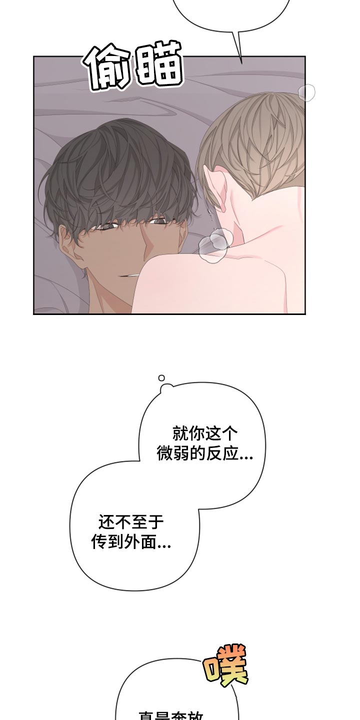 第121章：【第二季】不要叫我少爷4