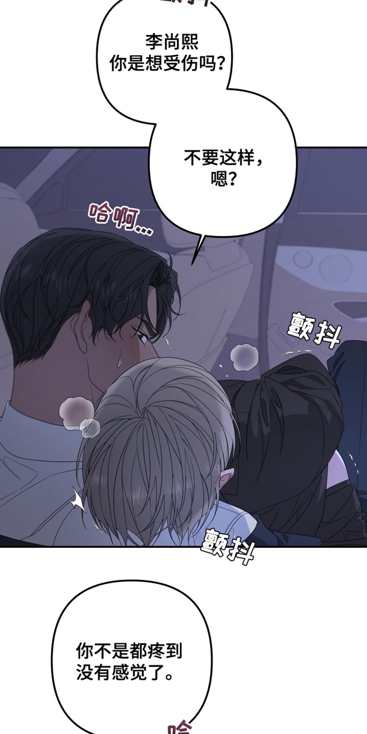 第152章：【第二季】集中点11