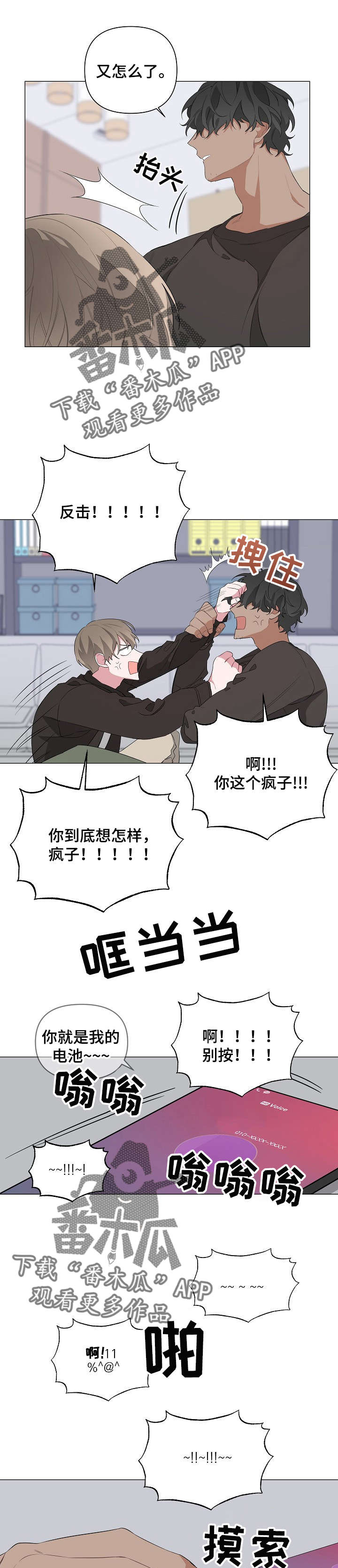 第11章：快溜3