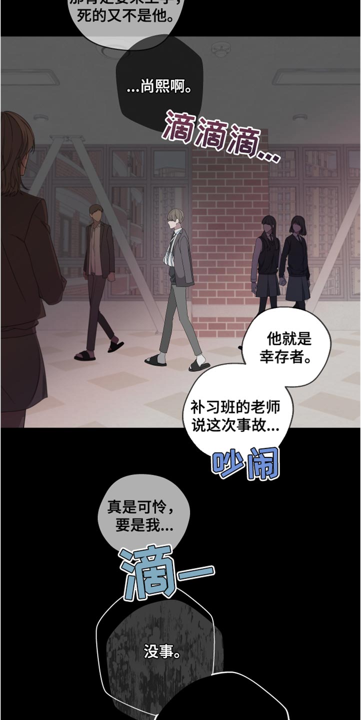 第148章：【第二季】活下去的理由8