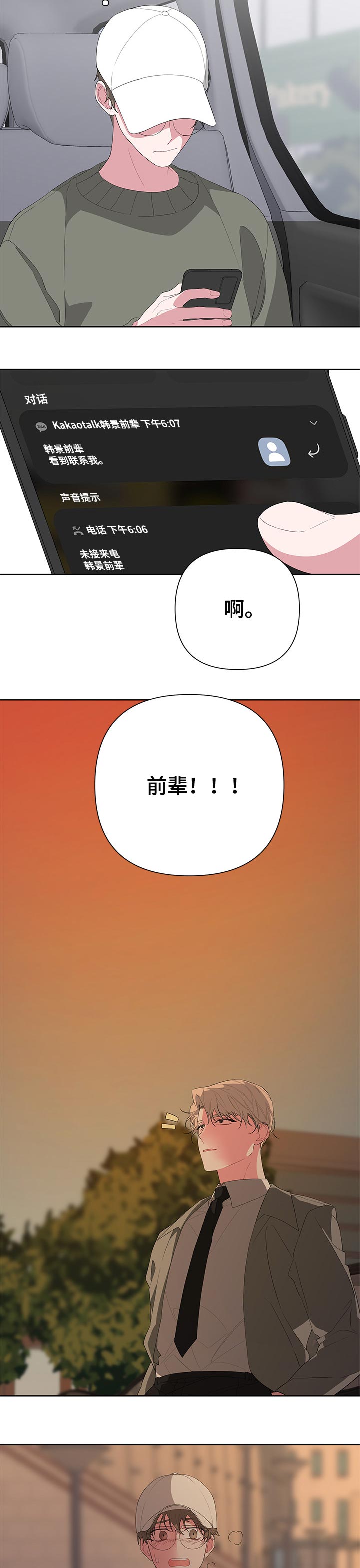 第30章：神秘人7