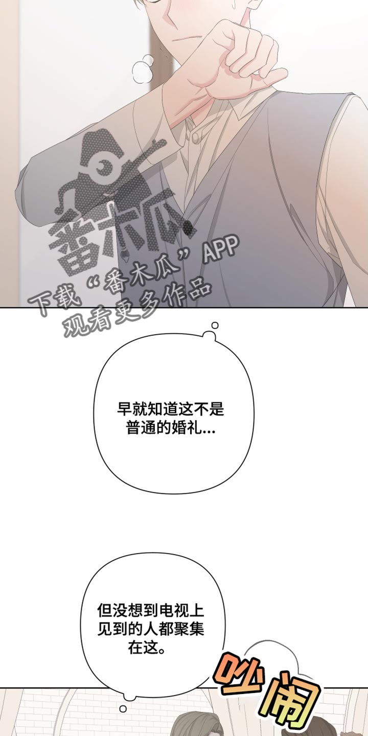第129章：【第二季】快点离开这里23