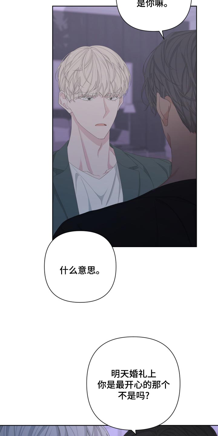第123章：【第二季】不是我的手机21