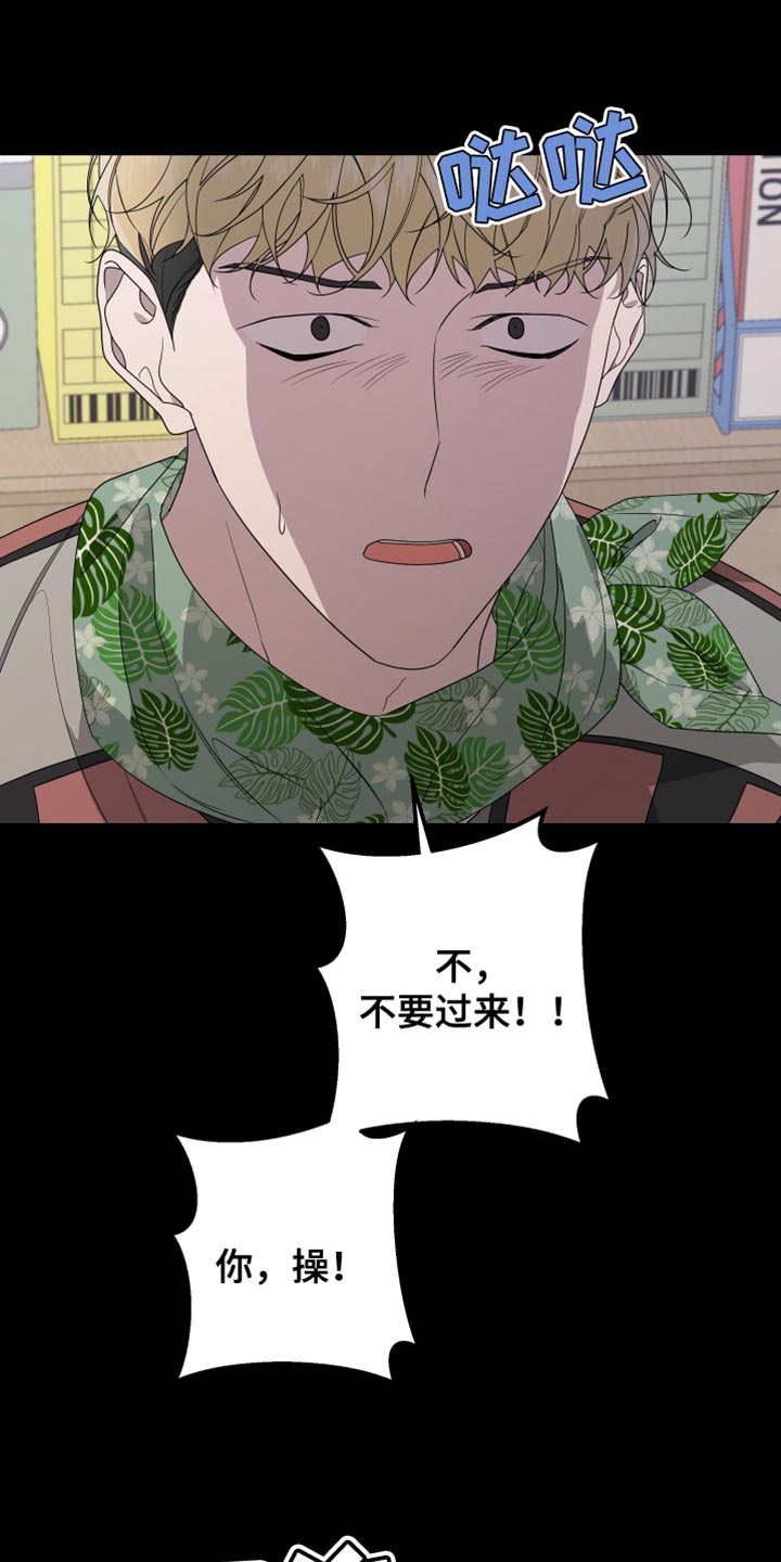 第165章：【第二季】不期待任何人6